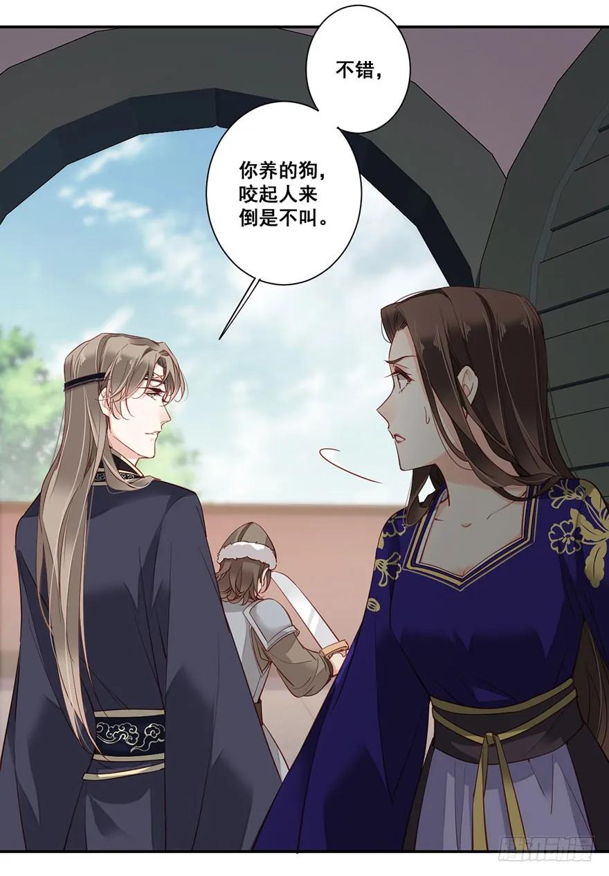 《鸡汤皇后》第七十四话（上） 第38页