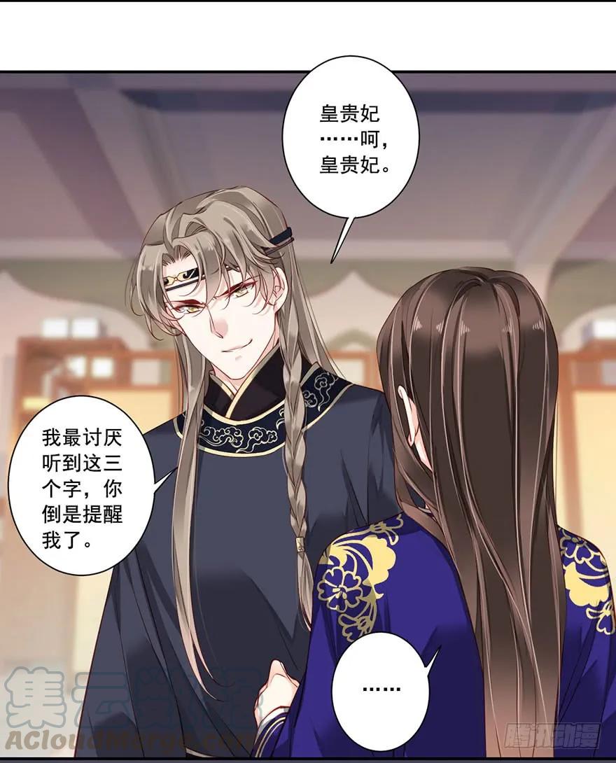 《鸡汤皇后》第七十四话（上） 第10页