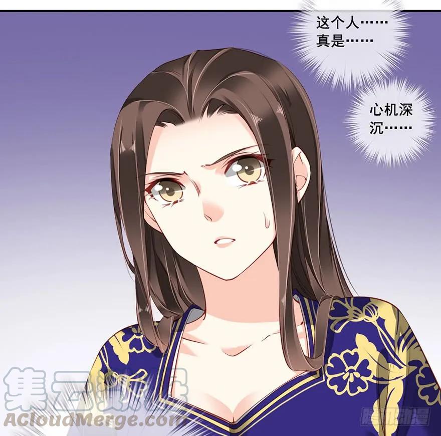 《鸡汤皇后》第七十四话（上） 第13页
