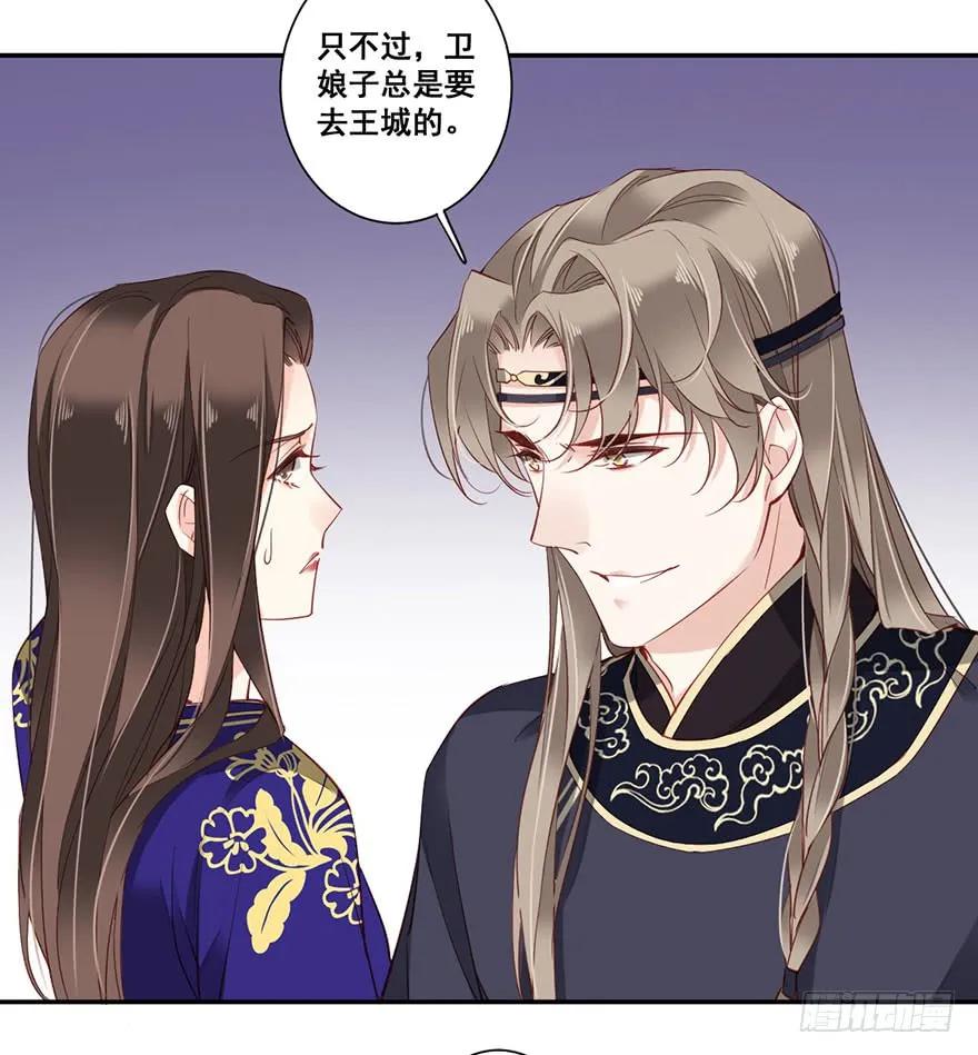 《鸡汤皇后》第七十四话（上） 第33页