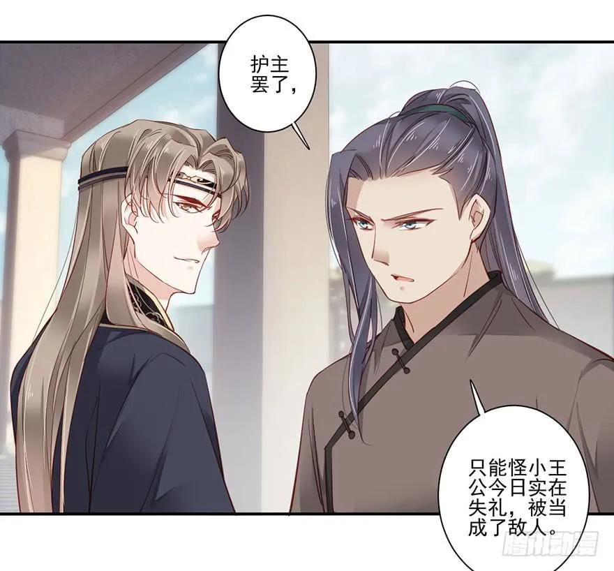 《鸡汤皇后》第七十四话（上） 第39页