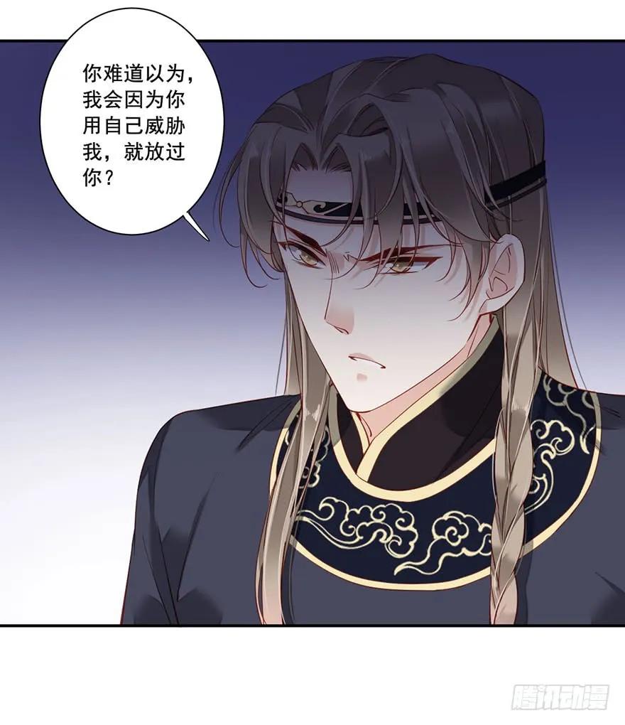 《鸡汤皇后》第七十四话（上） 第26页