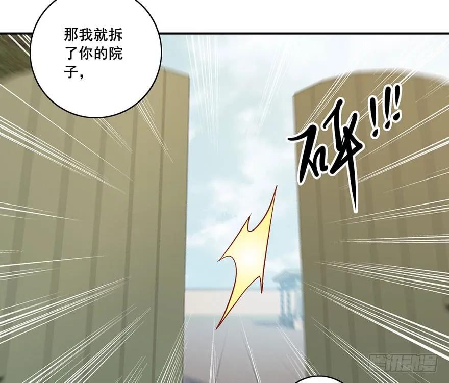 《鸡汤皇后》第七十四话（上） 第6页