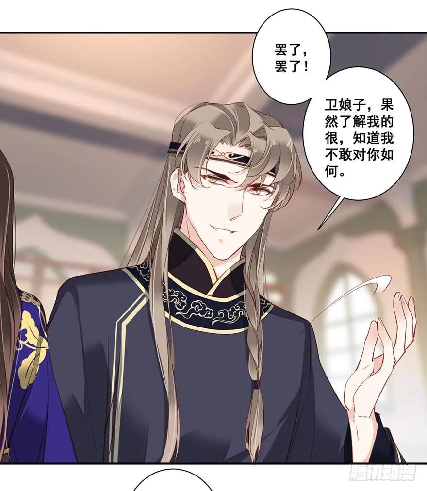 《鸡汤皇后》第七十四话（上） 第32页
