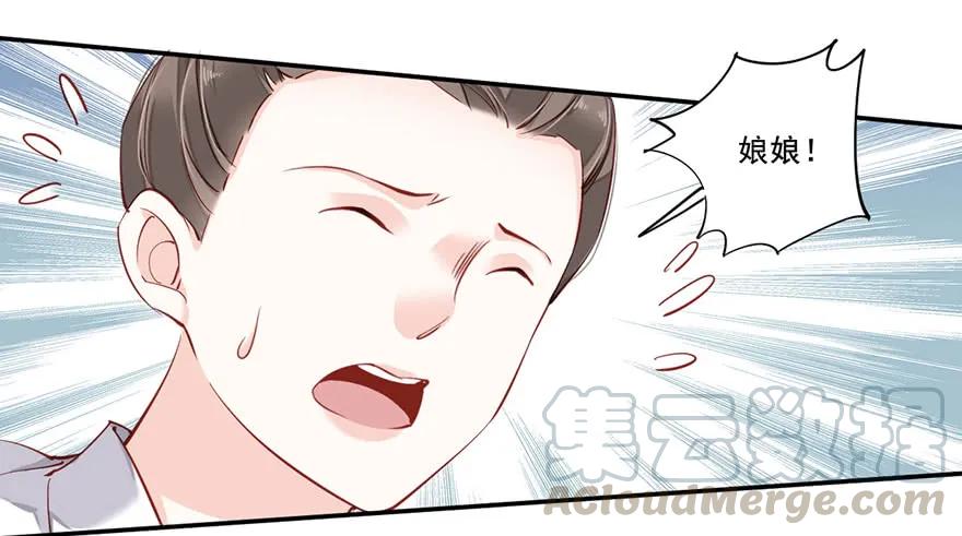 《鸡汤皇后》第七十四话（上） 第22页