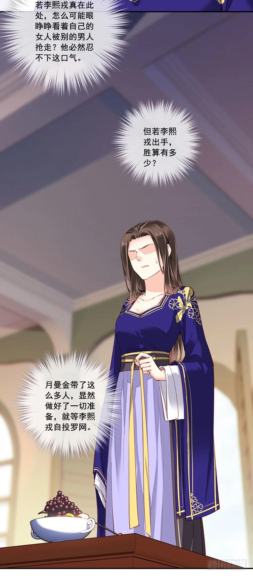 《鸡汤皇后》第七十四话（上） 第14页