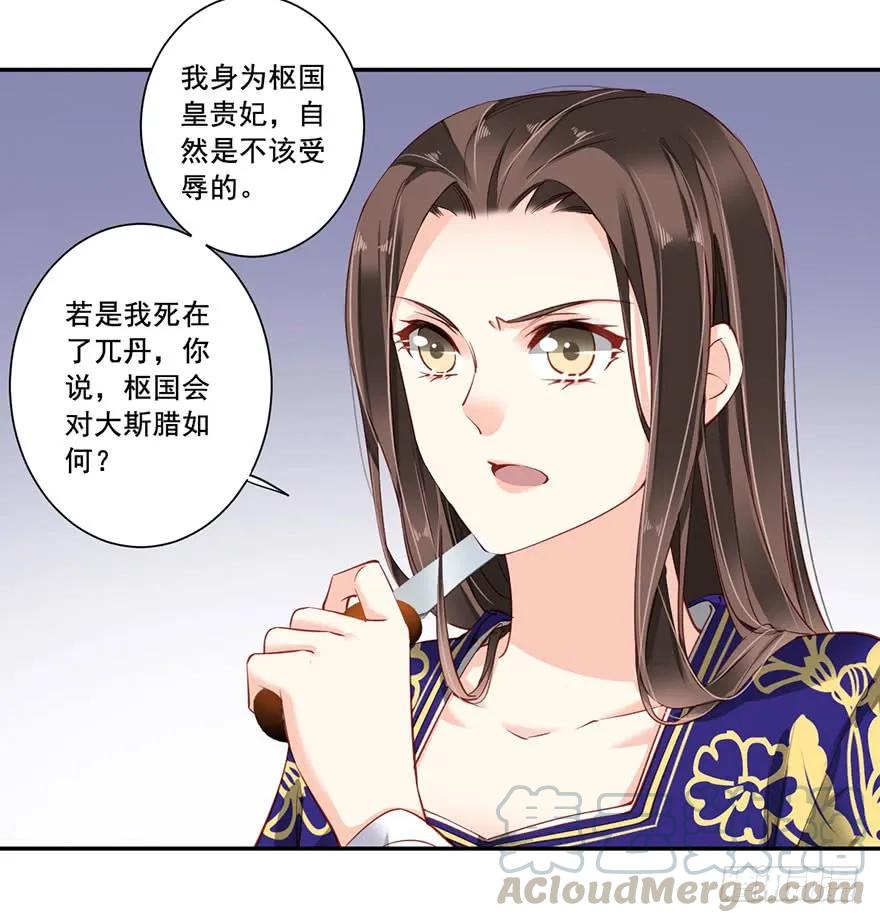 《鸡汤皇后》第七十四话（上） 第25页