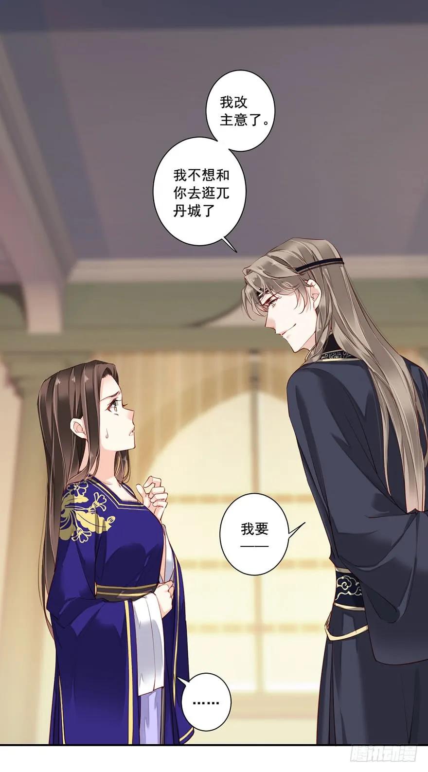 《鸡汤皇后》第七十四话（上） 第11页