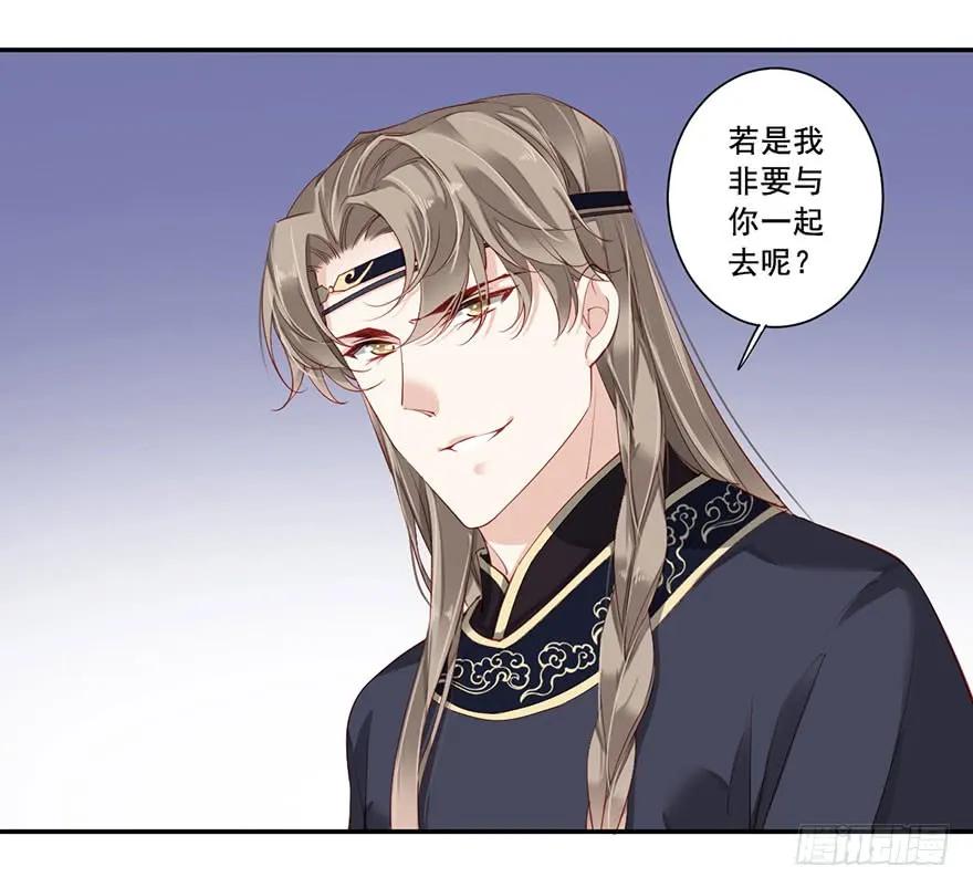 《鸡汤皇后》第七十四话（上） 第3页