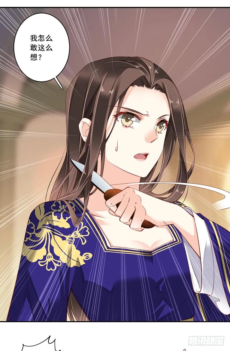 《鸡汤皇后》第七十四话（上） 第20页