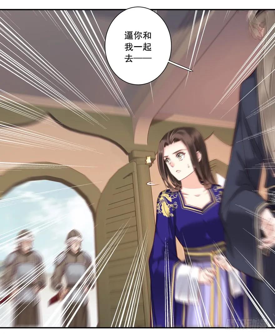 《鸡汤皇后》第七十四话（上） 第8页