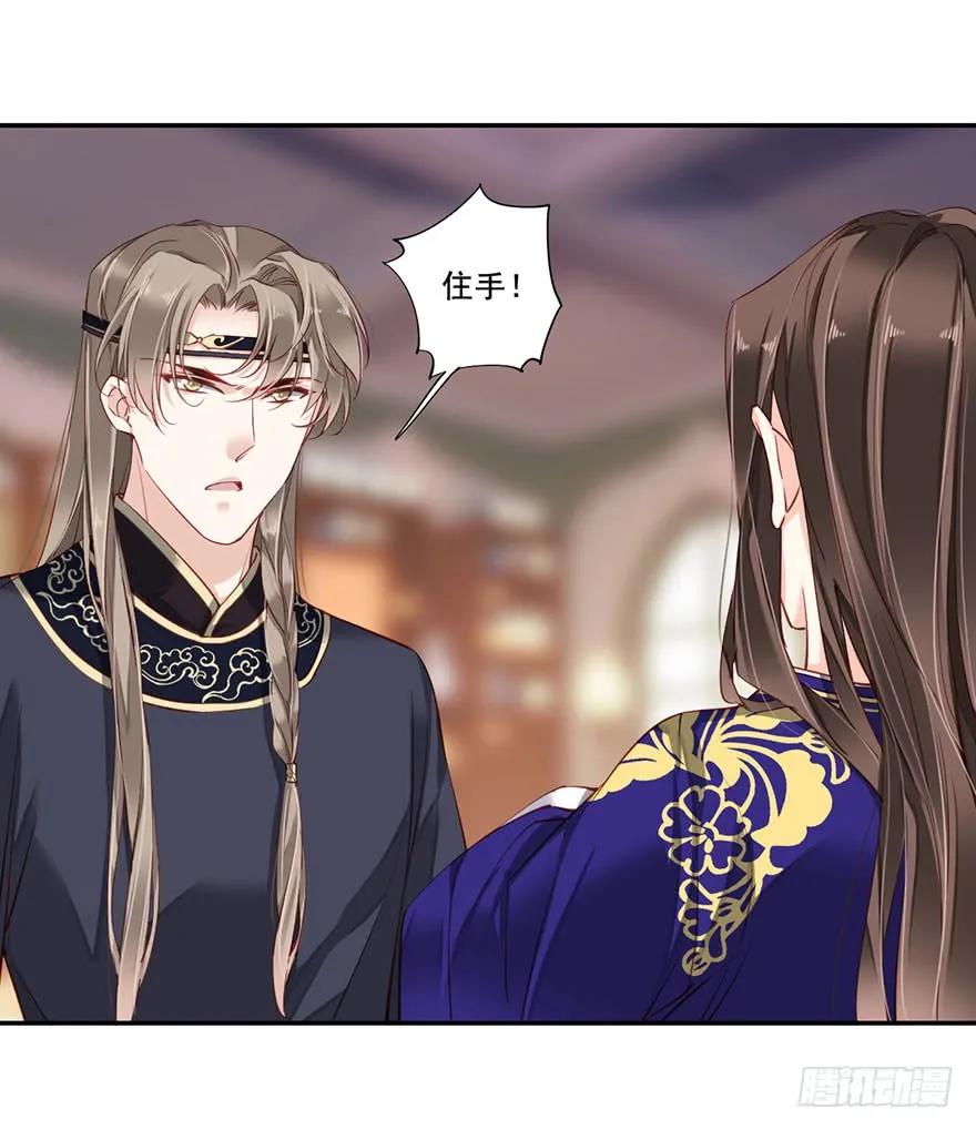 《鸡汤皇后》第七十四话（上） 第29页
