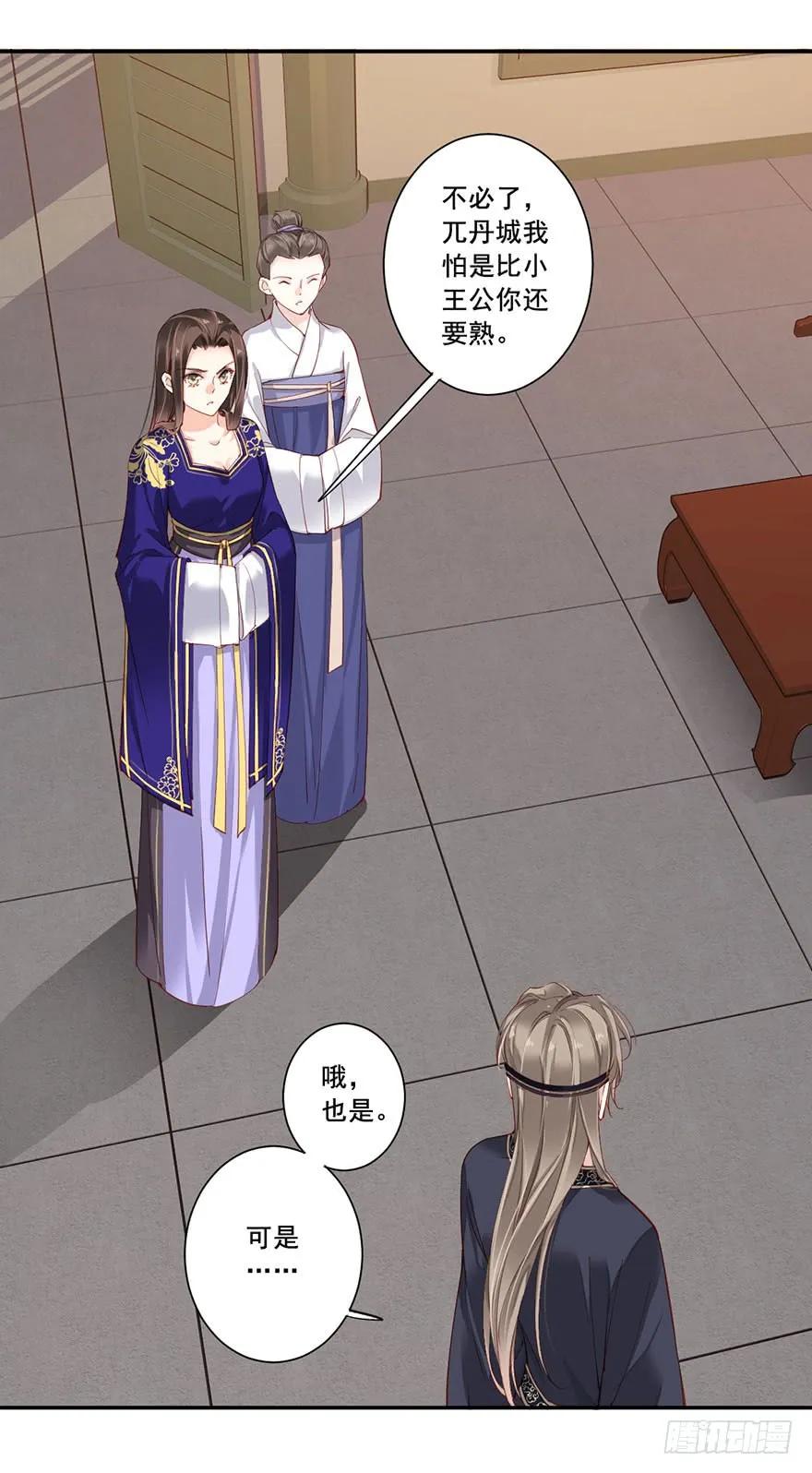 《鸡汤皇后》第七十四话（上） 第2页