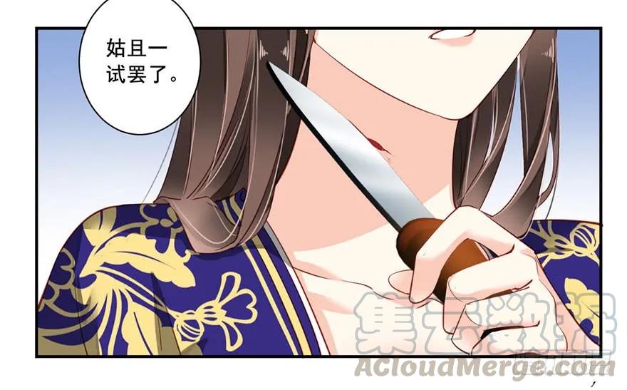 《鸡汤皇后》第七十四话（上） 第28页