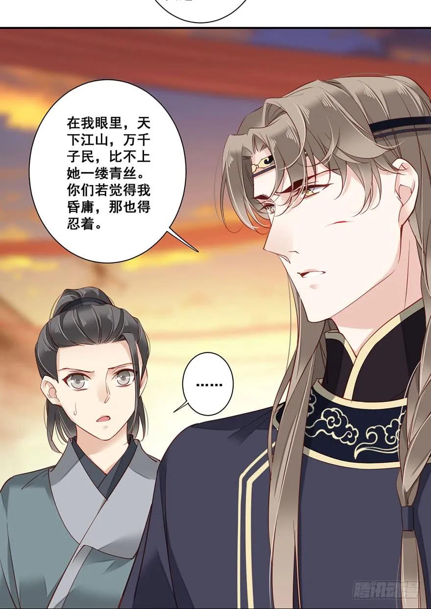 《鸡汤皇后》第七十四话（下） 第13页