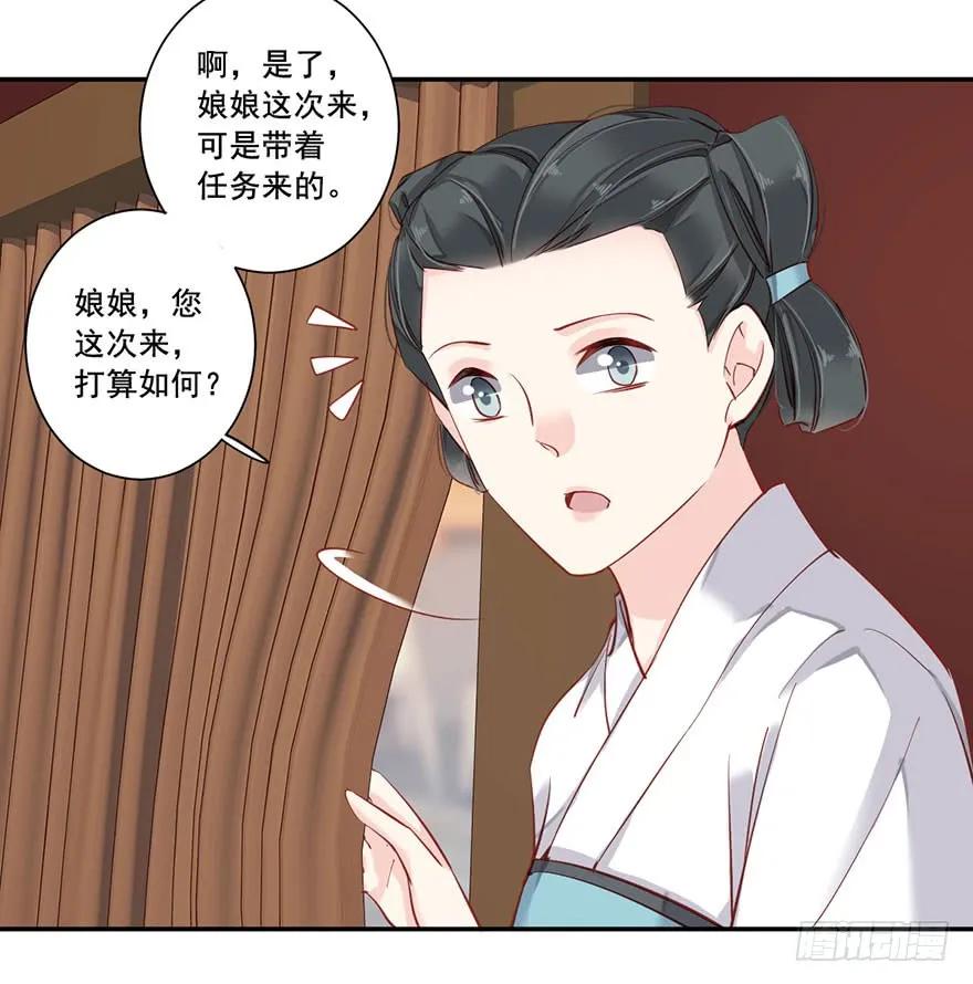 《鸡汤皇后》第七十四话（下） 第23页