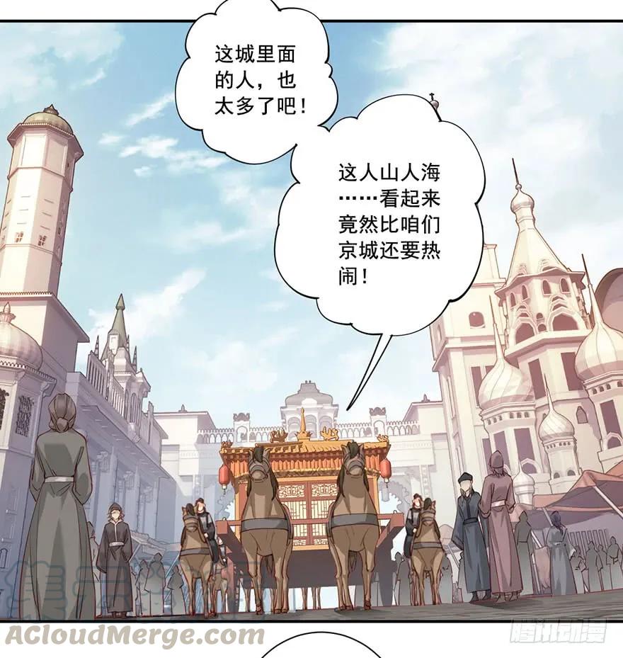 《鸡汤皇后》第七十四话（下） 第21页