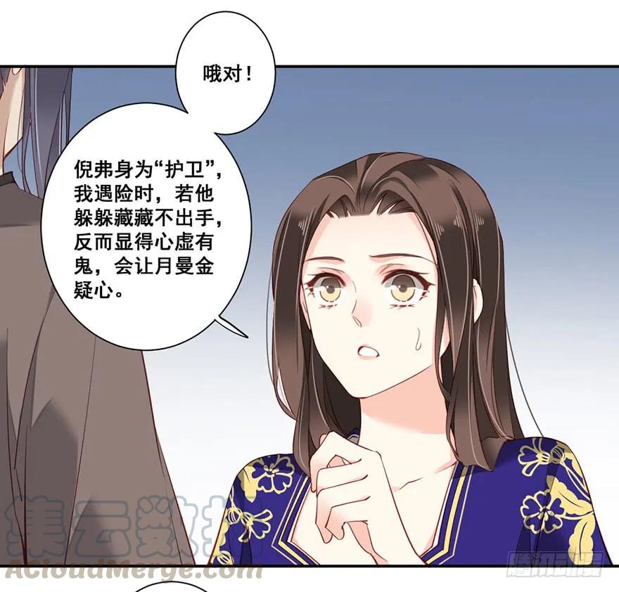 《鸡汤皇后》第七十四话（下） 第6页