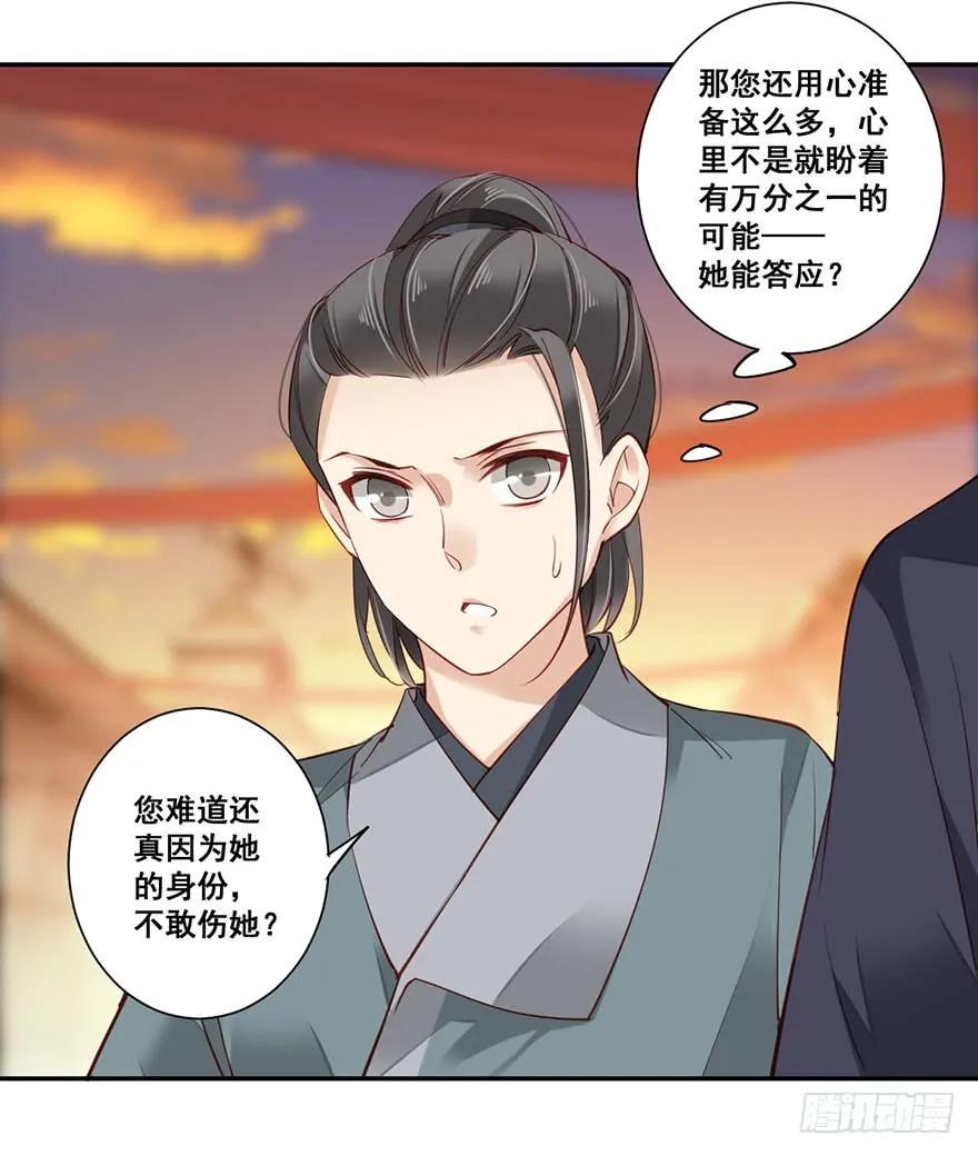 《鸡汤皇后》第七十四话（下） 第10页