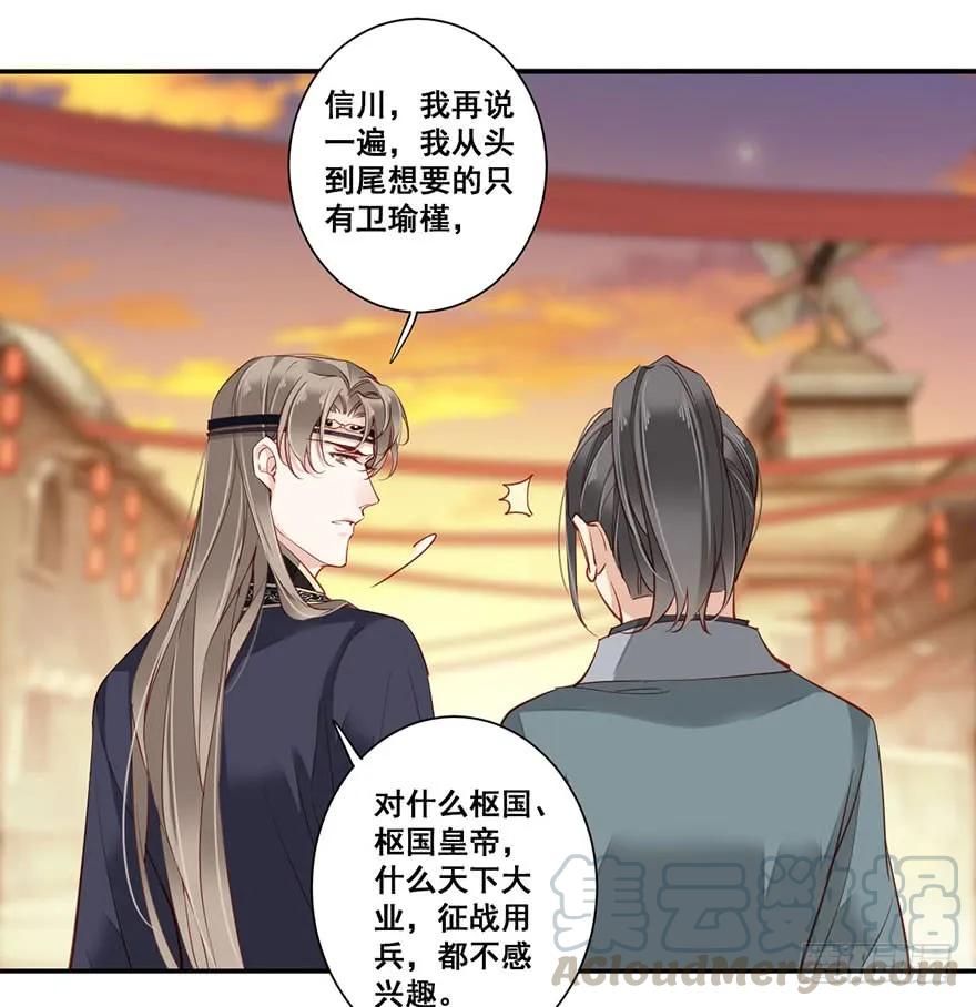 《鸡汤皇后》第七十四话（下） 第12页
