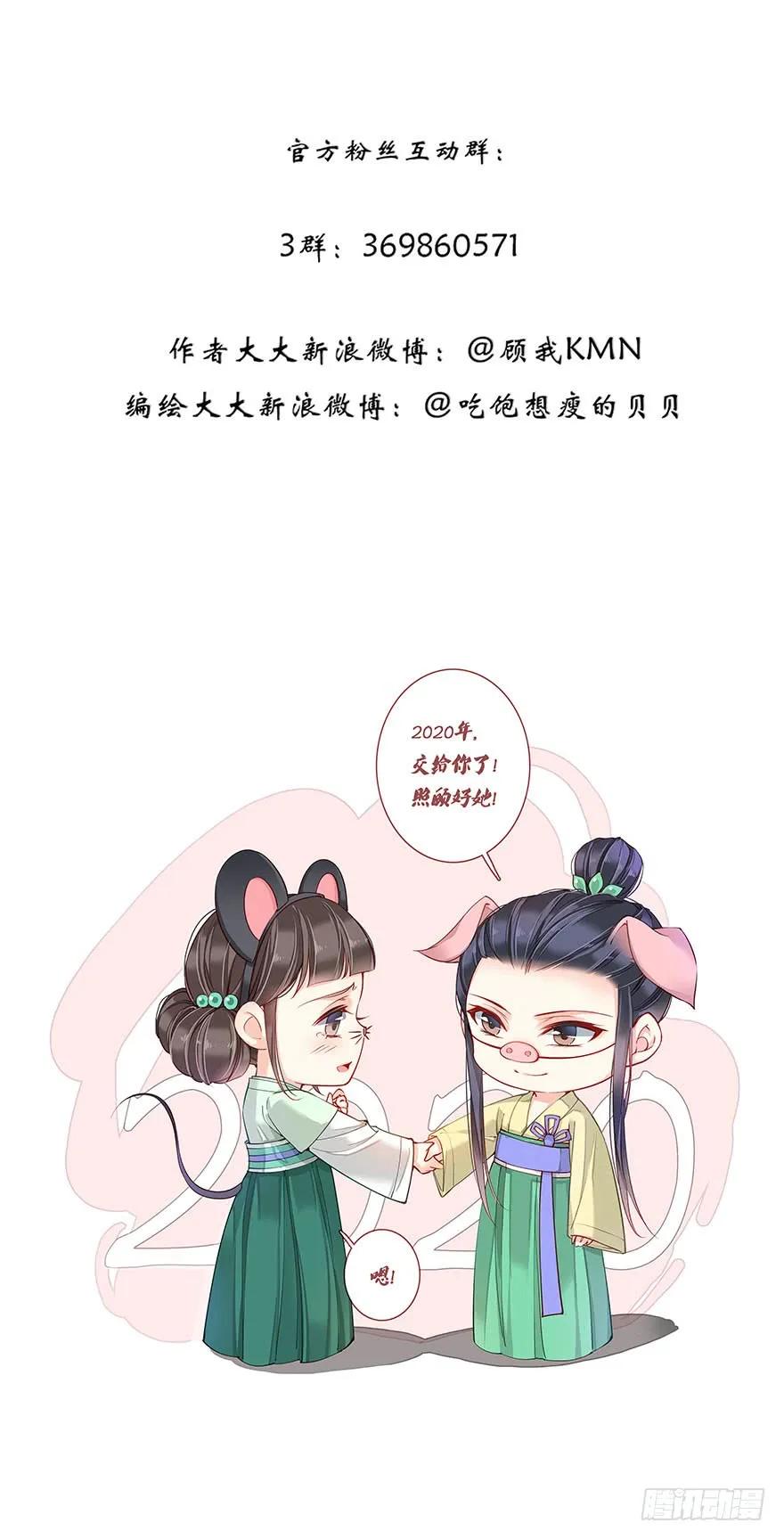 《鸡汤皇后》第七十四话（下） 第25页