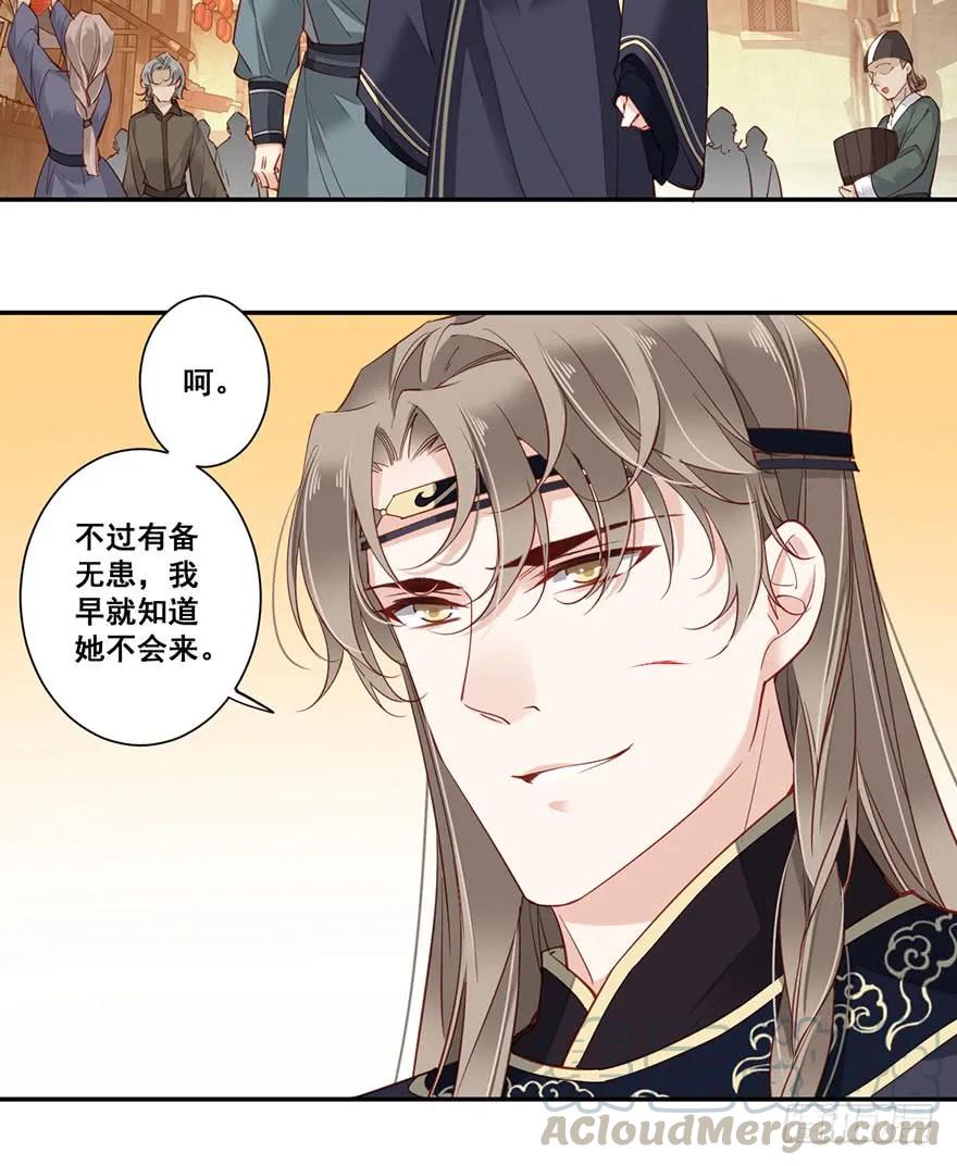 《鸡汤皇后》第七十四话（下） 第9页