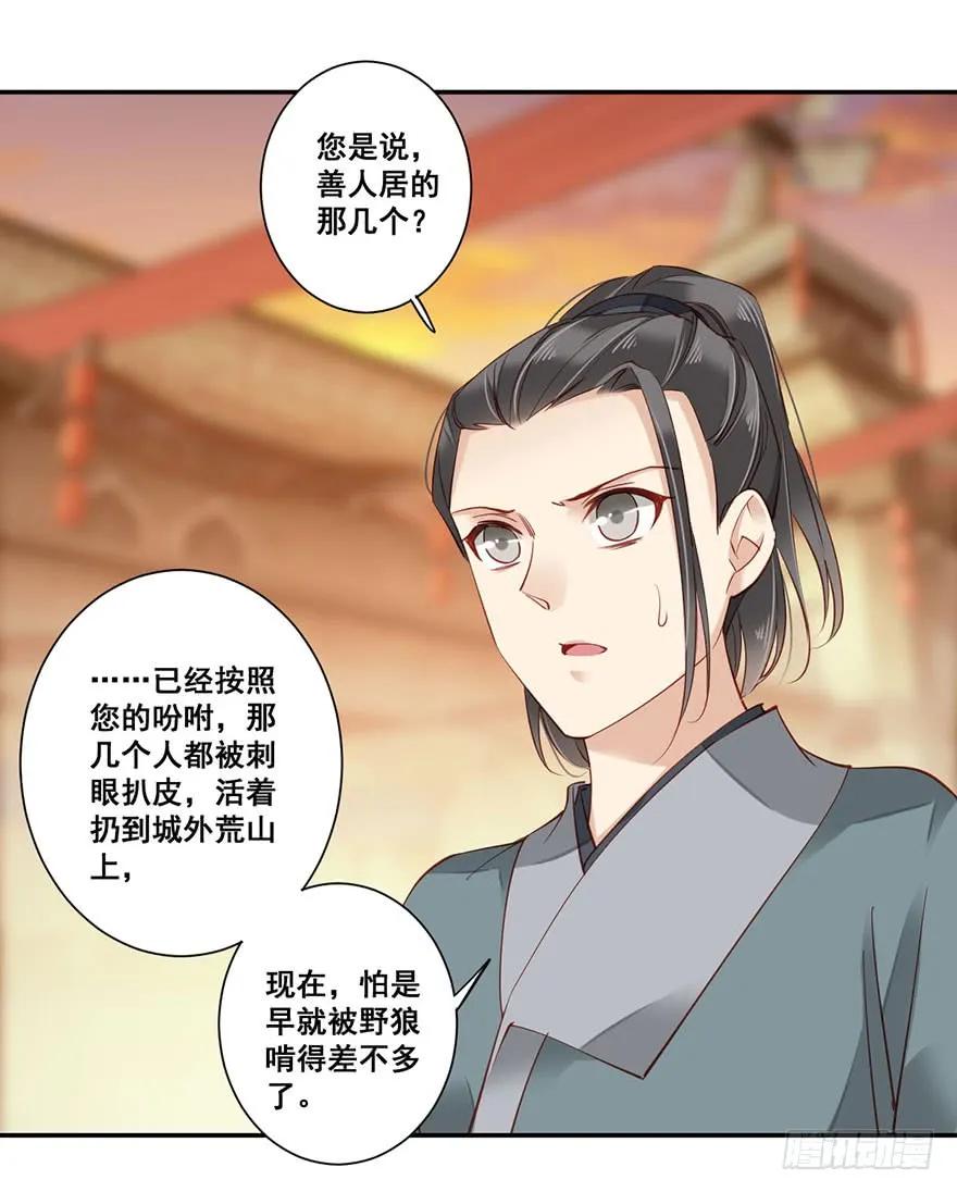 《鸡汤皇后》第七十四话（下） 第16页