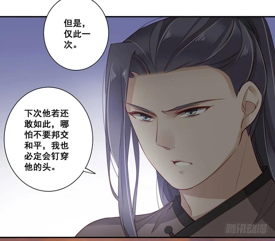 《鸡汤皇后》第七十四话（下） 第7页