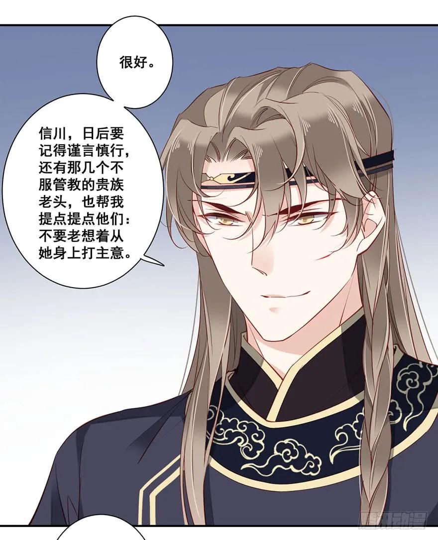《鸡汤皇后》第七十四话（下） 第17页