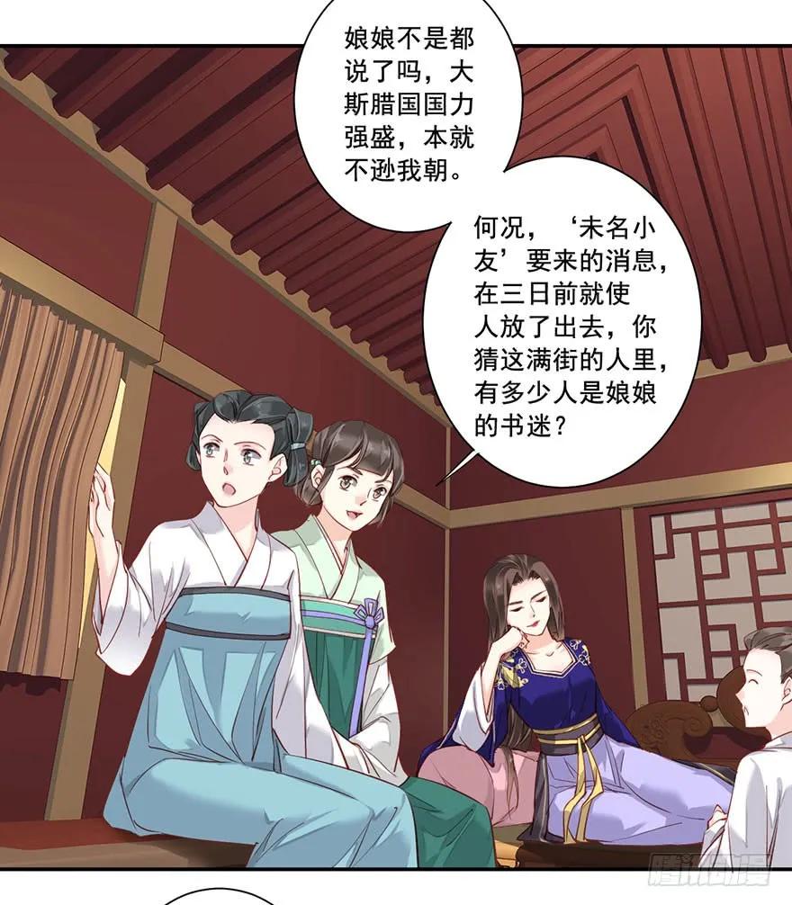 《鸡汤皇后》第七十四话（下） 第22页