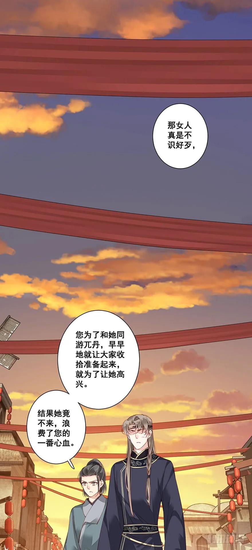 《鸡汤皇后》第七十四话（下） 第8页