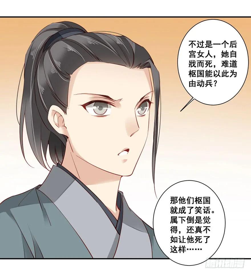 《鸡汤皇后》第七十四话（下） 第11页
