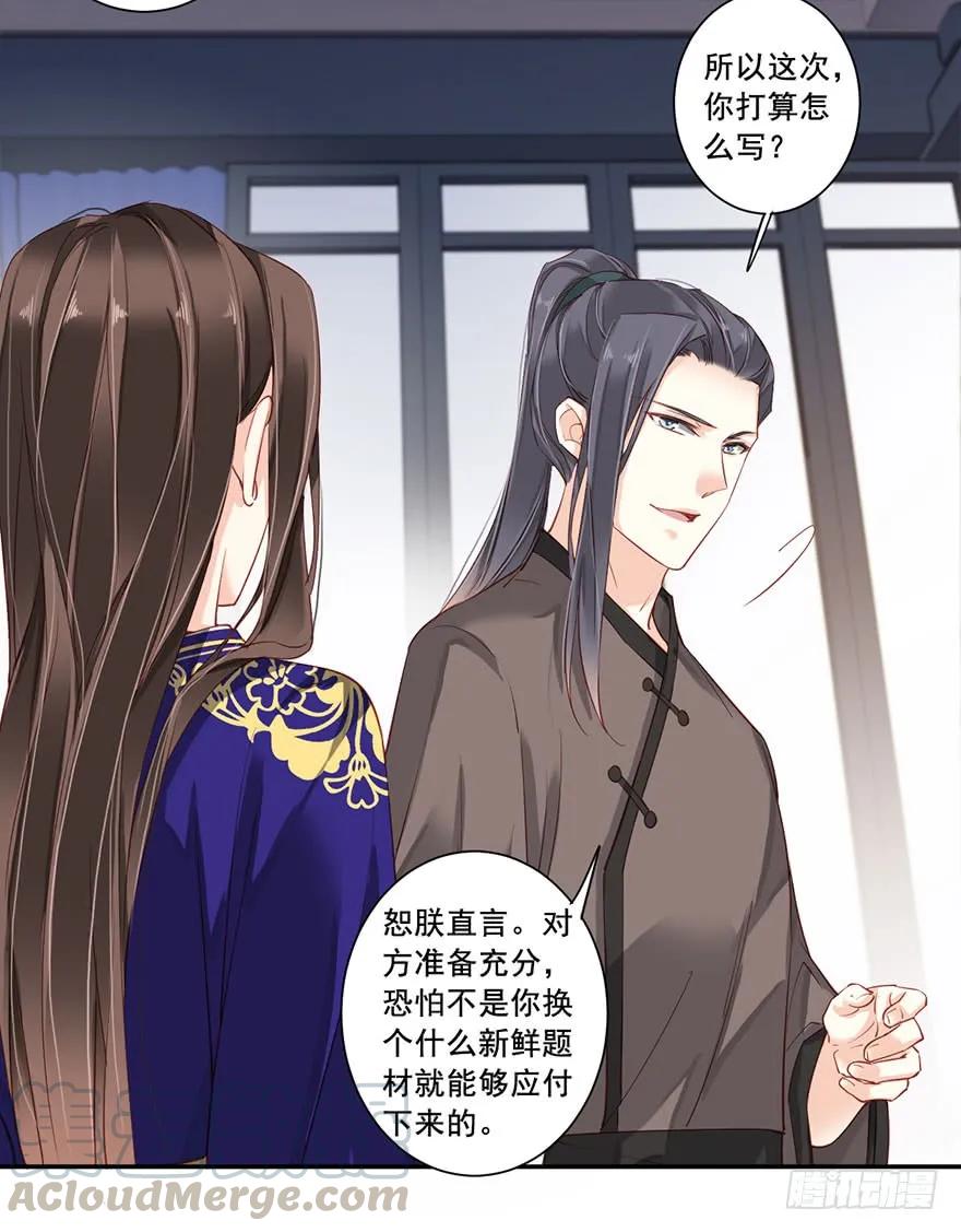 《鸡汤皇后》第七十五话（上） 第25页