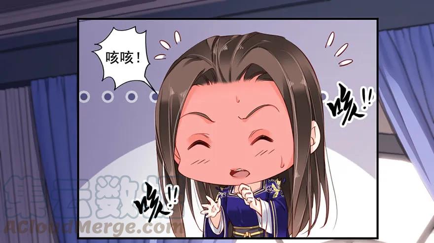 《鸡汤皇后》第七十五话（上） 第22页