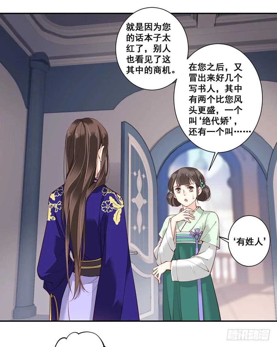 《鸡汤皇后》第七十五话（上） 第9页