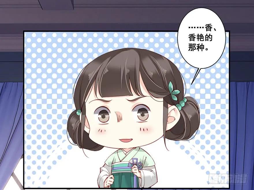 《鸡汤皇后》第七十五话（上） 第12页