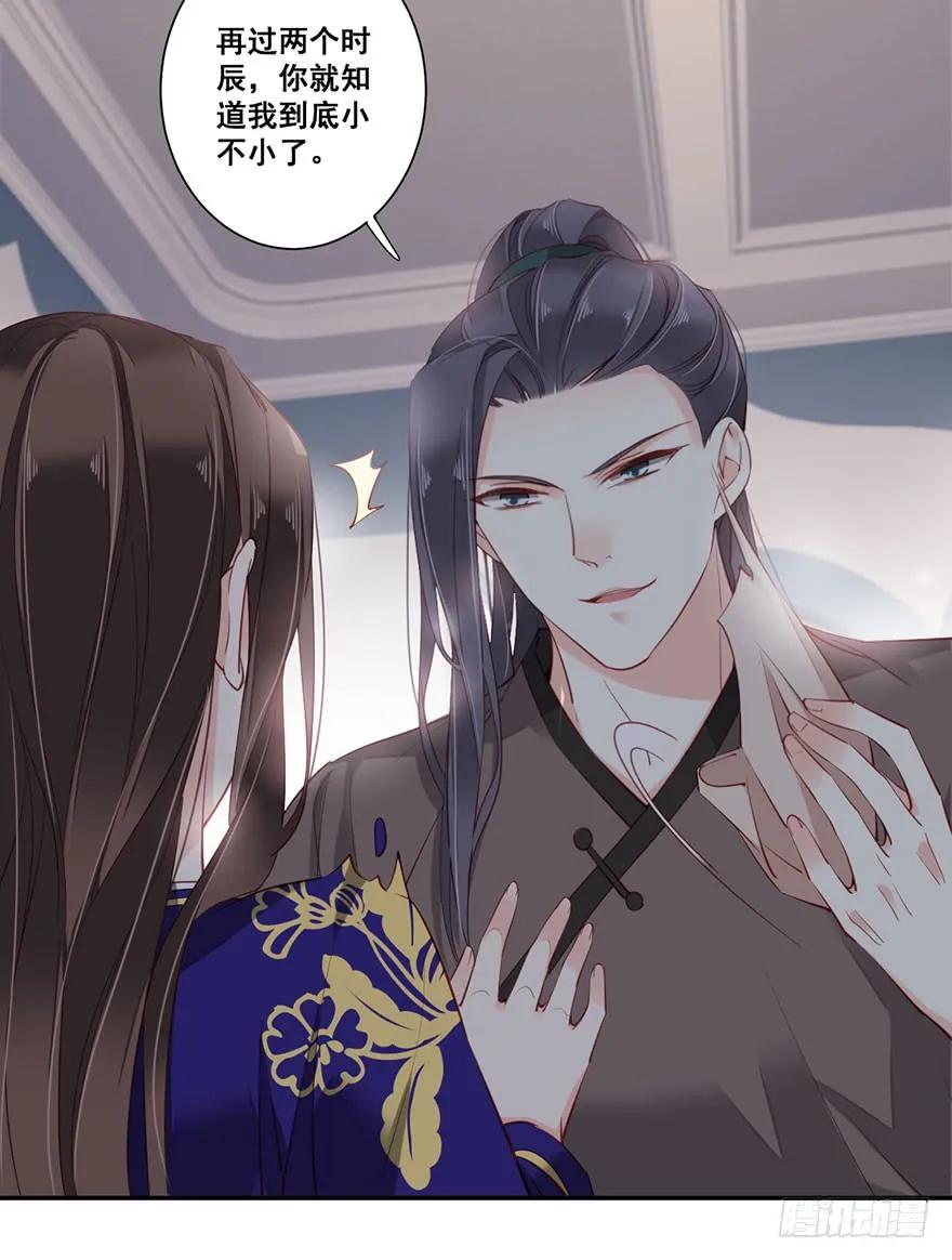 《鸡汤皇后》第七十五话（上） 第21页