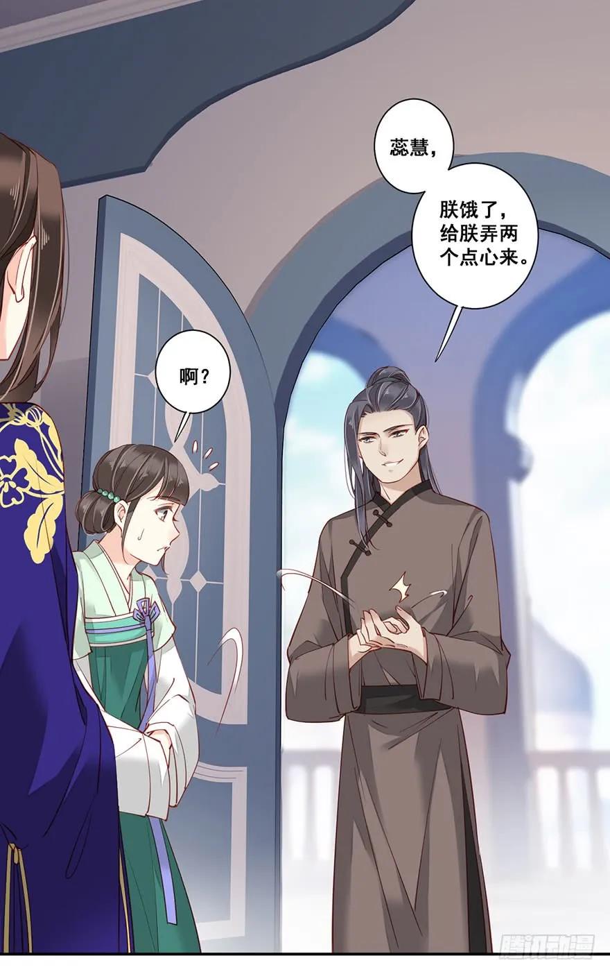 《鸡汤皇后》第七十五话（上） 第17页