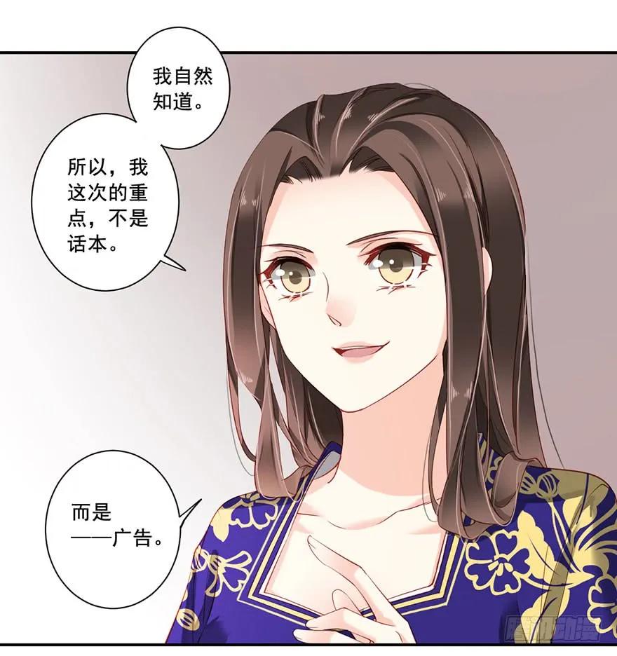《鸡汤皇后》第七十五话（上） 第26页
