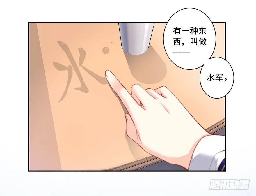 《鸡汤皇后》第七十五话（上） 第29页