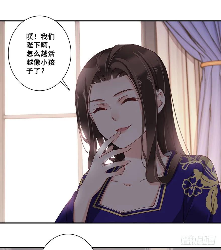 《鸡汤皇后》第七十五话（上） 第20页