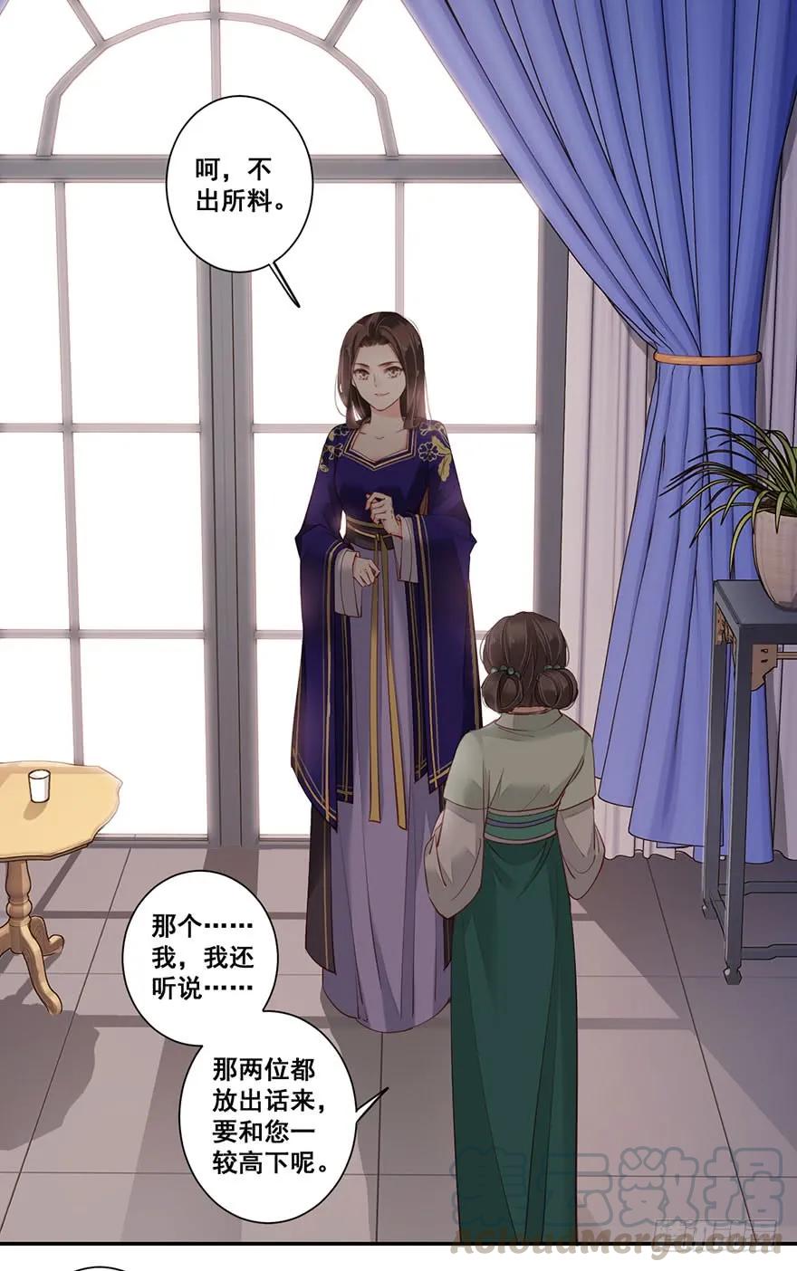 《鸡汤皇后》第七十五话（上） 第13页