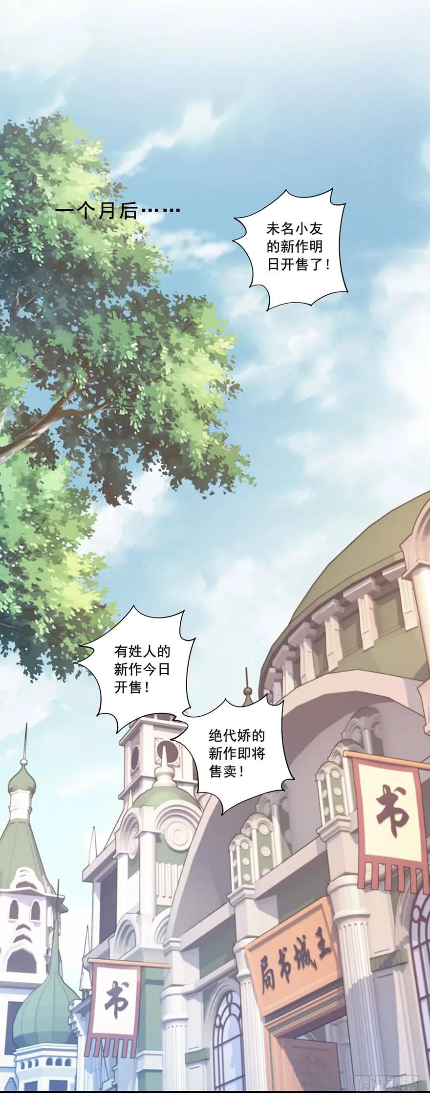 《鸡汤皇后》第七十五话（上） 第30页