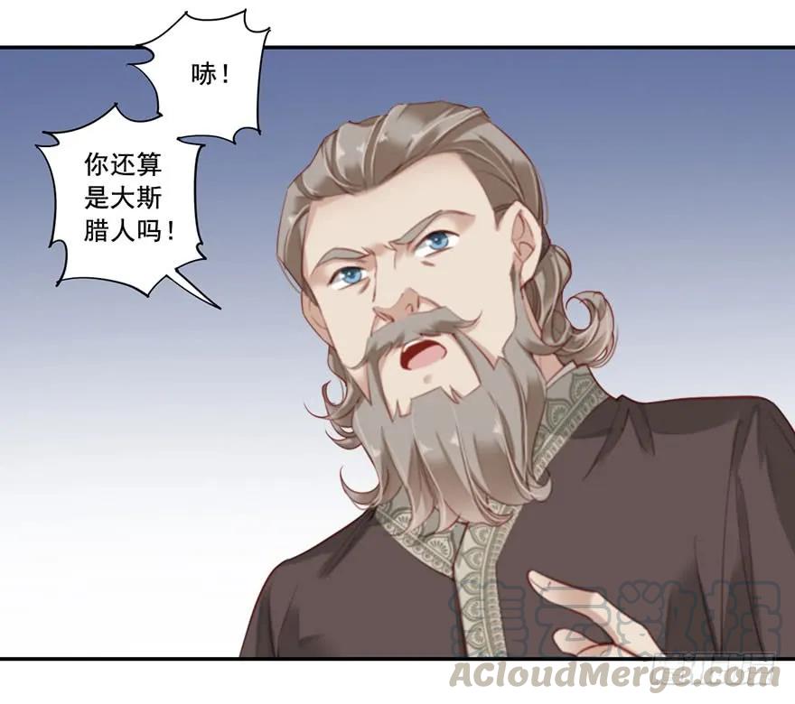 《鸡汤皇后》第七十五话（上） 第34页