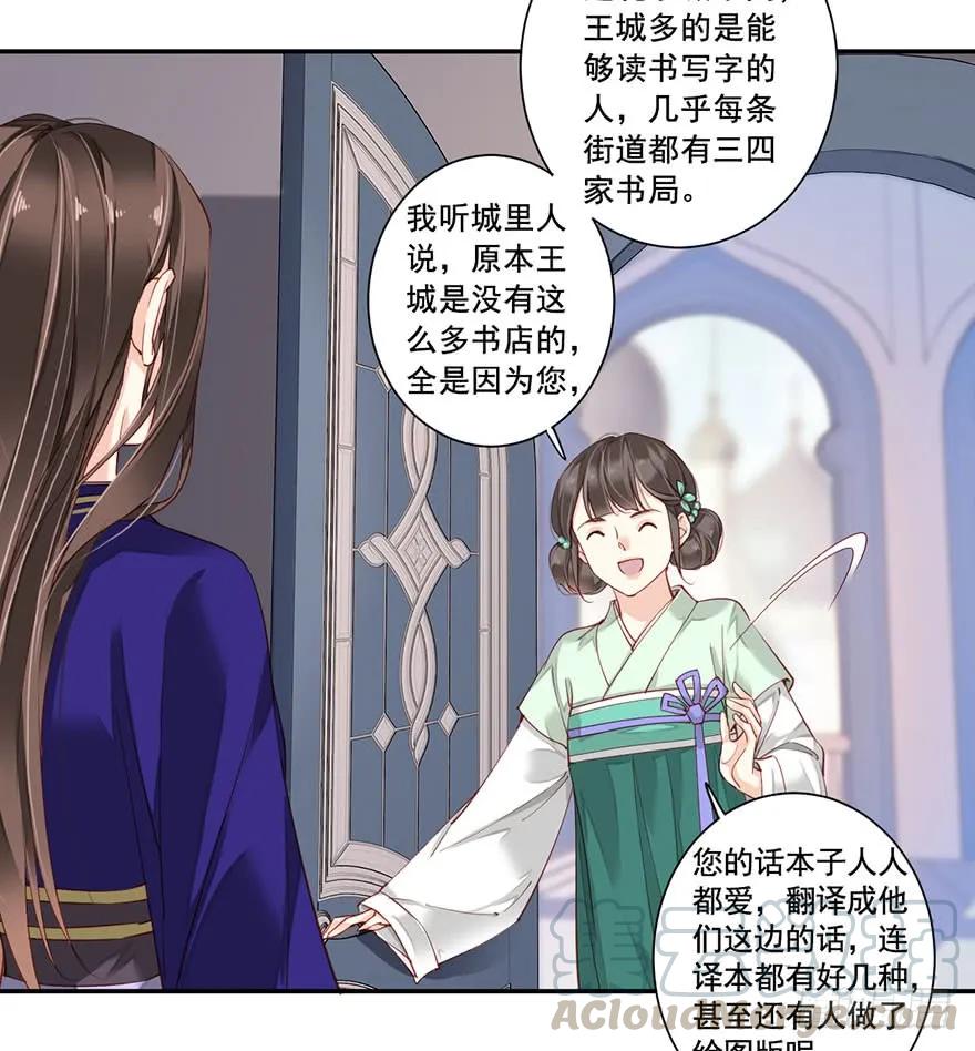 《鸡汤皇后》第七十五话（上） 第4页