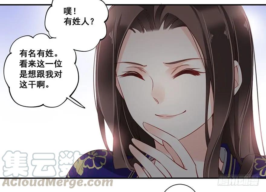 《鸡汤皇后》第七十五话（上） 第10页