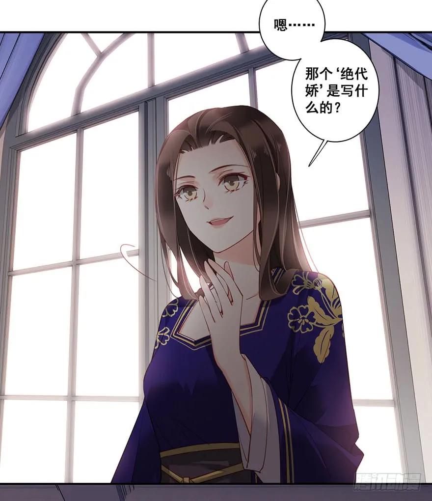 《鸡汤皇后》第七十五话（上） 第11页