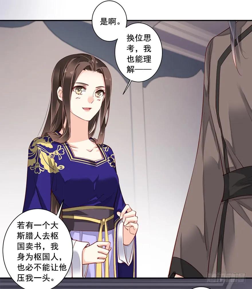 《鸡汤皇后》第七十五话（上） 第24页
