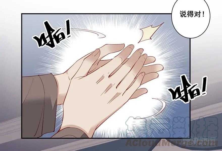 《鸡汤皇后》第七十五话（上） 第16页