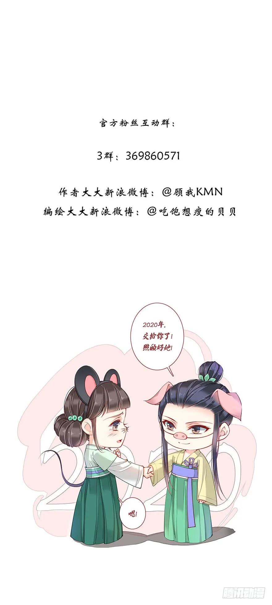 《鸡汤皇后》第七十五话（上） 第35页